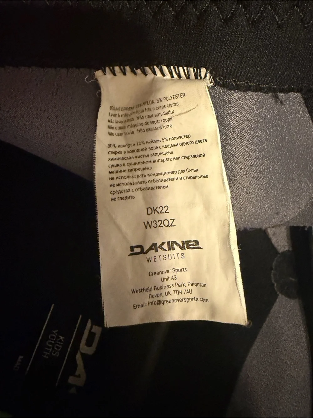 Dakine youth ranger
